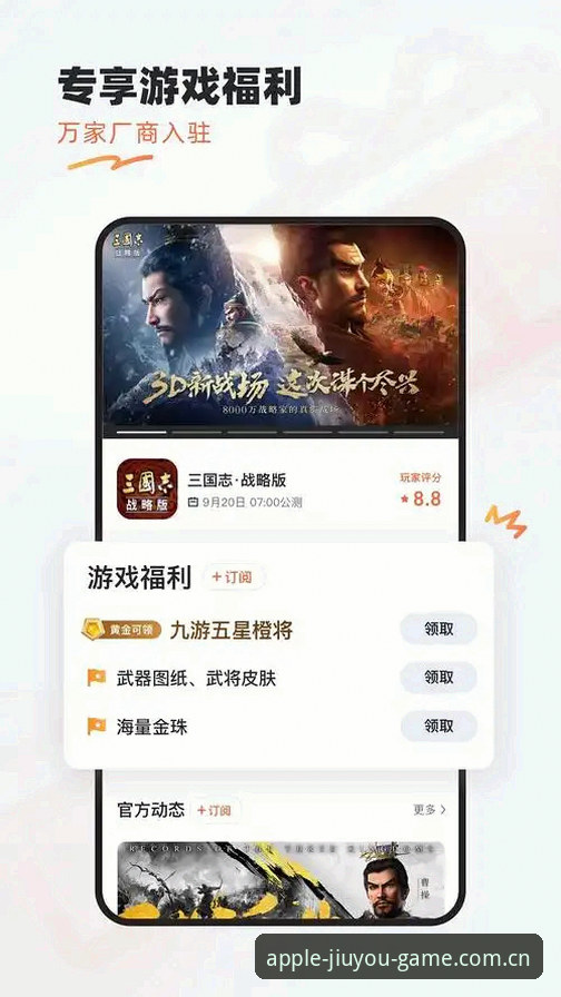 新手必看：九游体育安卓下载地址使用技巧，从安装到上手一学就会