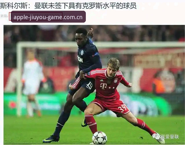 曼联中场引援交易追踪指南：托纳利与埃德松双签操作解析