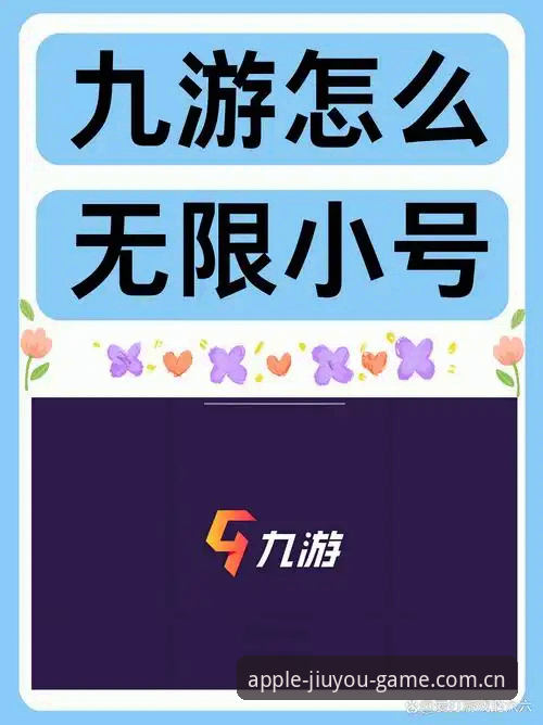 为什么九游体育官方入口是体育迷的创新选择？