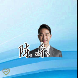 陈乐